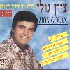Tziyon Golan